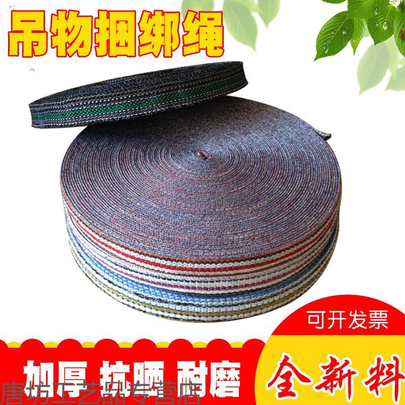 加厚刹车绳货车绳拉货捆绑带子织带绑货绳尼龙布绳子宽扁带绳耐磨