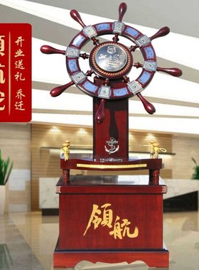 大号舵手落地领航舵摆件航海舵手船舵装饰品办公室公司开业送礼品