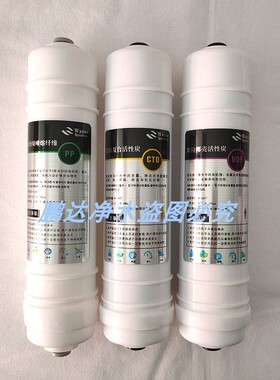 家用净水器快插滤芯韩式通用阻垢滤芯FOF颗粒活性炭一体纯水超滤