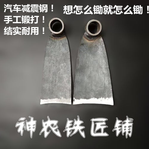 神农铁匠铺锄头农用翻地种菜挖地锄草开山老式挖笋挖地手工锻打