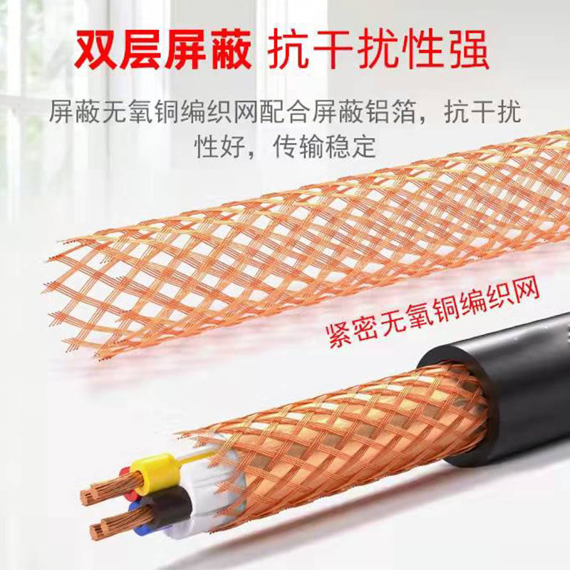 RVVP屏蔽线信号控制线监控线2/3/4/5芯0.5/0.75/1.0/1.5平护套线
