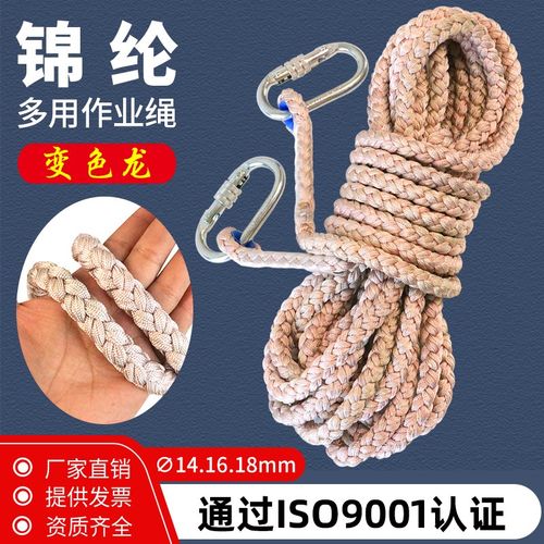 锦纶绳高空作业尼龙绳安全绳电力牵引绳吊装绳外墙清洗绳耐磨全编