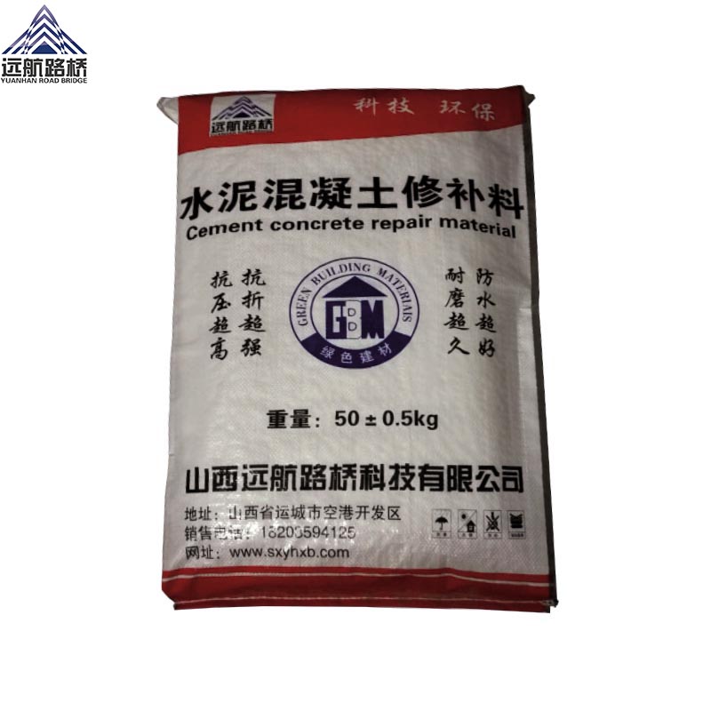 远航水泥混凝土路面起砂起皮麻面冻融高强修补料水泥地面修补料剂