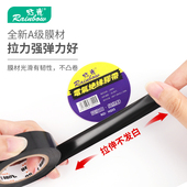 电气绝缘胶布电工胶带PVC高粘耐高温电线包扎黑红绿白黄蓝色整箱