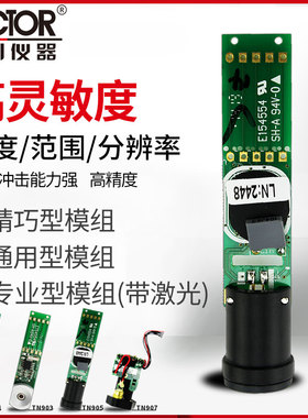 燃太在线式红外线测温仪TN901/TN903探头红外模块模组TN905/TN907
