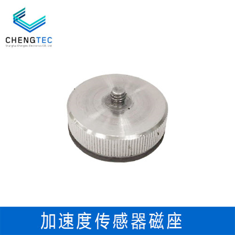 加速度传感器 振动传感器磁座10-32接口 180N吸力 加速度计固定座