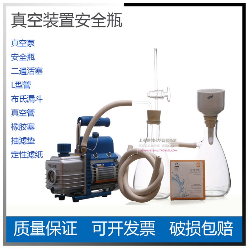 真空抽滤装置抽真空0/0/1000/00ML安全缓冲瓶减压真空过滤