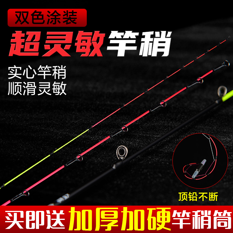 筏钓竿稍桥筏竿稍筏竿竿稍双色纳米伐竿筏杆杆稍桥钓14导环灵敏竿