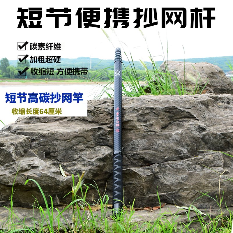 短节便携碳素大物抄网杆加粗超硬巨物抄网杆伸缩杆收缩定位超短