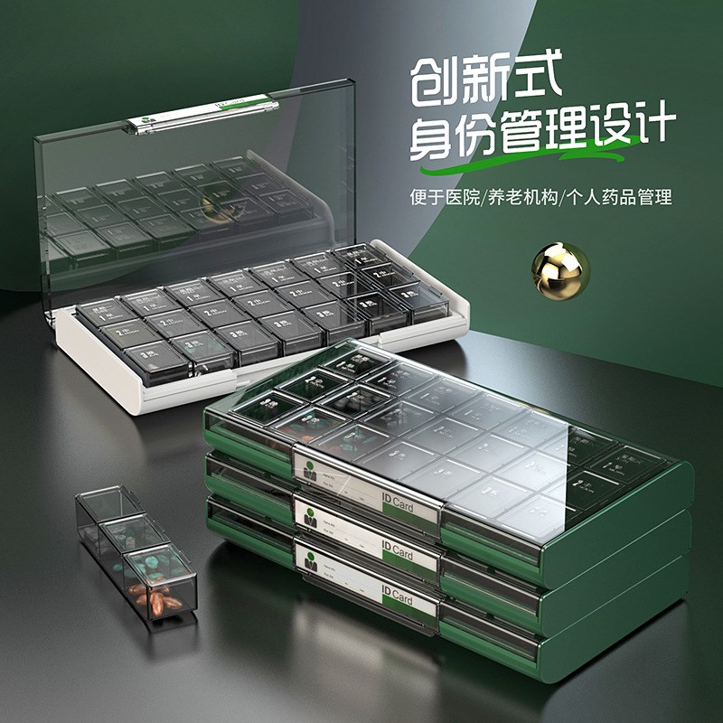 一周密封药盒维简便携式塑料七天药片药丸分格分装盒一日三餐四顿
