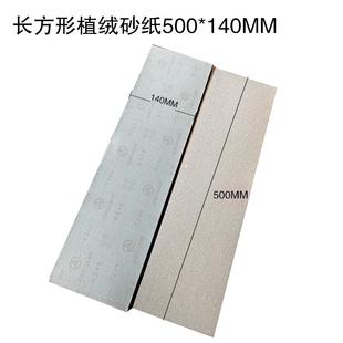 植绒砂纸墙面腻子阴角沙纸打磨自粘背绒砂纸长条方形铝合金砂子架