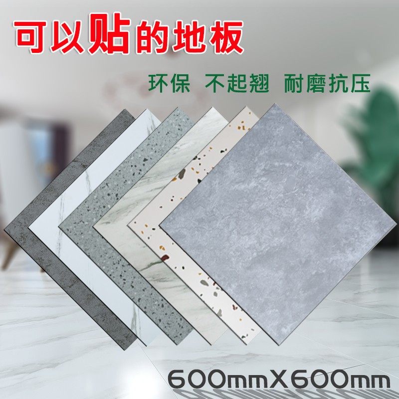 仿地砖地板贴自粘灰色水磨石加厚耐磨pvc石塑防滑防水商用地板革