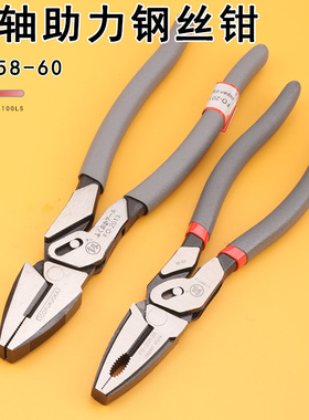 钳子老虎钳福冈钢丝钳剪线家用电工大钳子8寸9工业级大码汽修工具