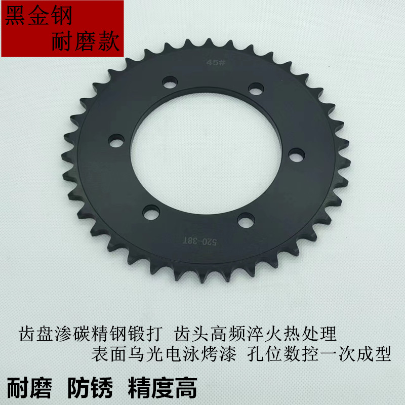 适用摩枭0MG/MS/MX巡航太子链盘牙盘链轮链齿轮静音油封链条