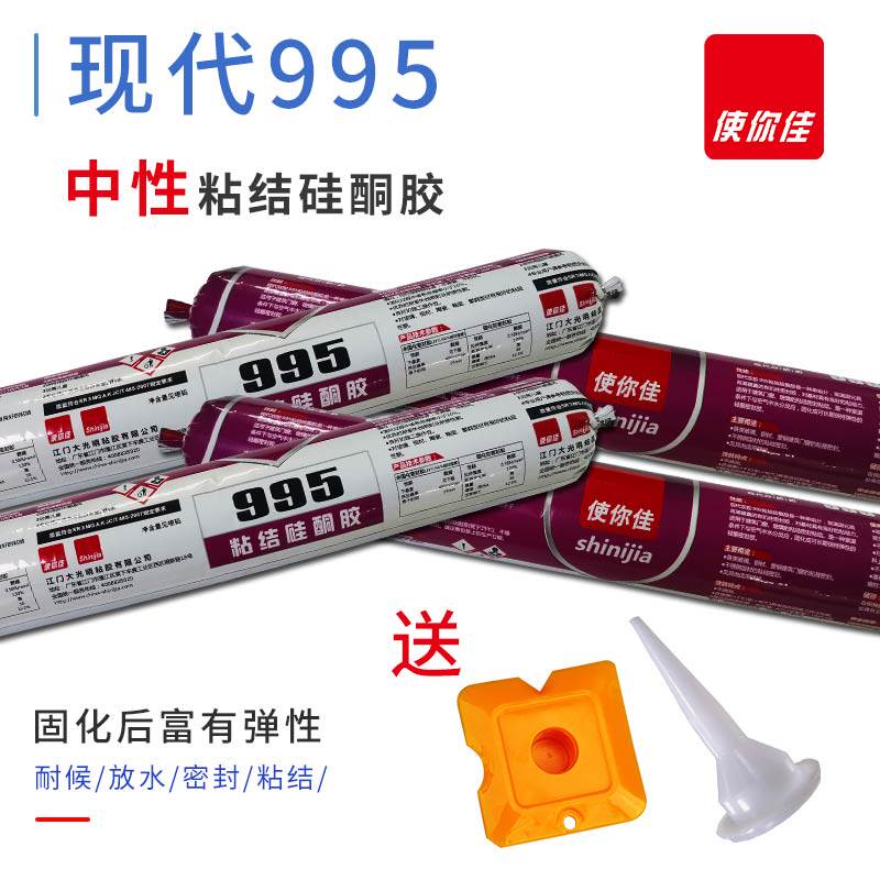 使你佳结构胶强力现代995防水密封耐候胶玻璃门窗外墙填缝玻璃胶