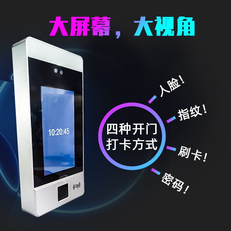 动态人脸NFce0人脸指纹刷卡机机电控锁门禁装