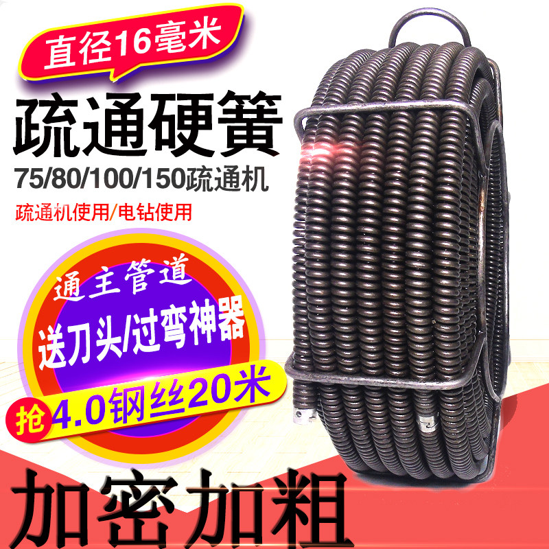 通下水道钢丝管道疏通机粗密硬簧主管道疏通搅鞭疏通机配件16mm