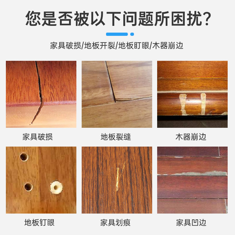 实木地板缝隙填充木地板美缝剂补木缝膏木质修补漆修复木器腻子膏