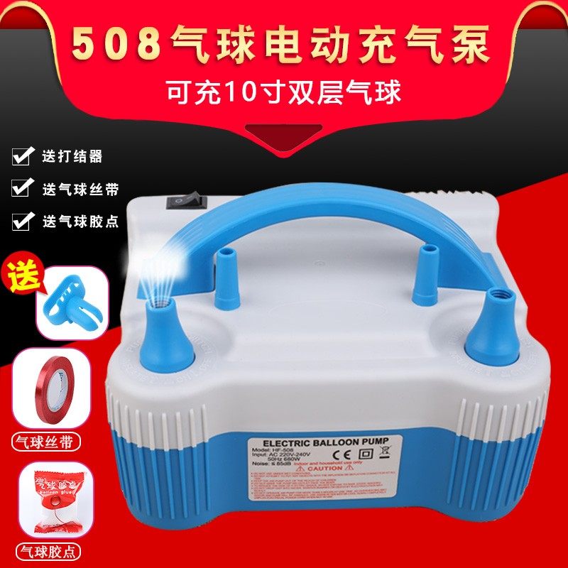 双孔气球电动充气机508打气筒气球电动打气机充气泵气球打气筒
