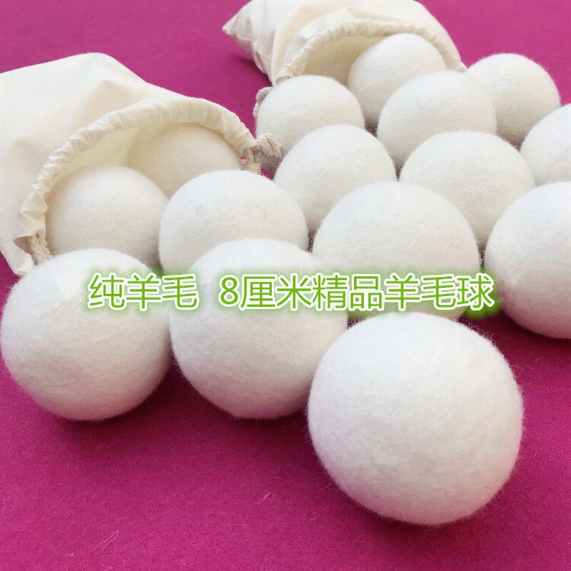 6个装精品烘干纯羊毛球家用干衣速干衣物洗衣球柔软加速去皱烘衣