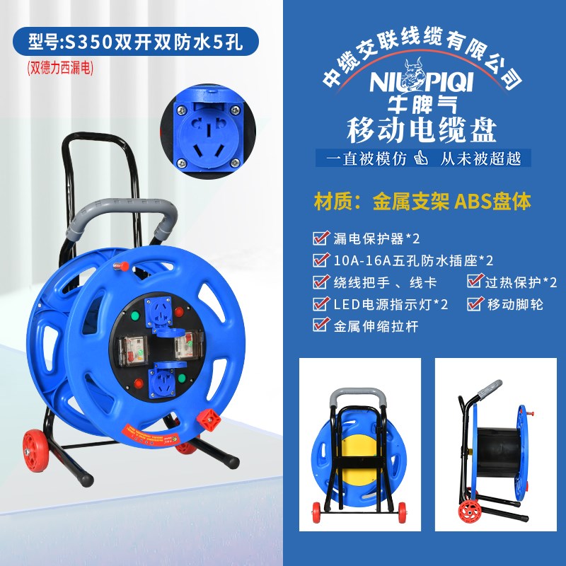 一机一闸一保护一位一控电缆盘两插两漏保带线国标防水电线盘
