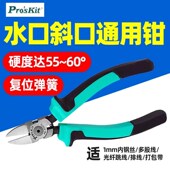 宝工PM 806FG精密斜口钳钢丝扎带线缆皮线光纤多芯线水口钳160mm