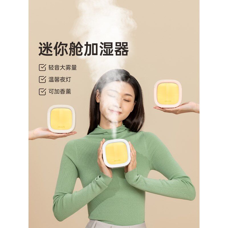 小型办公室一体静音可充电迷你加湿器便捷携带大喷雾净化空气加湿