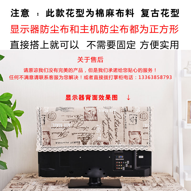 棉麻布艺液晶电脑防尘罩显示器盖巾台式电脑盖布27寸22 23 2寸