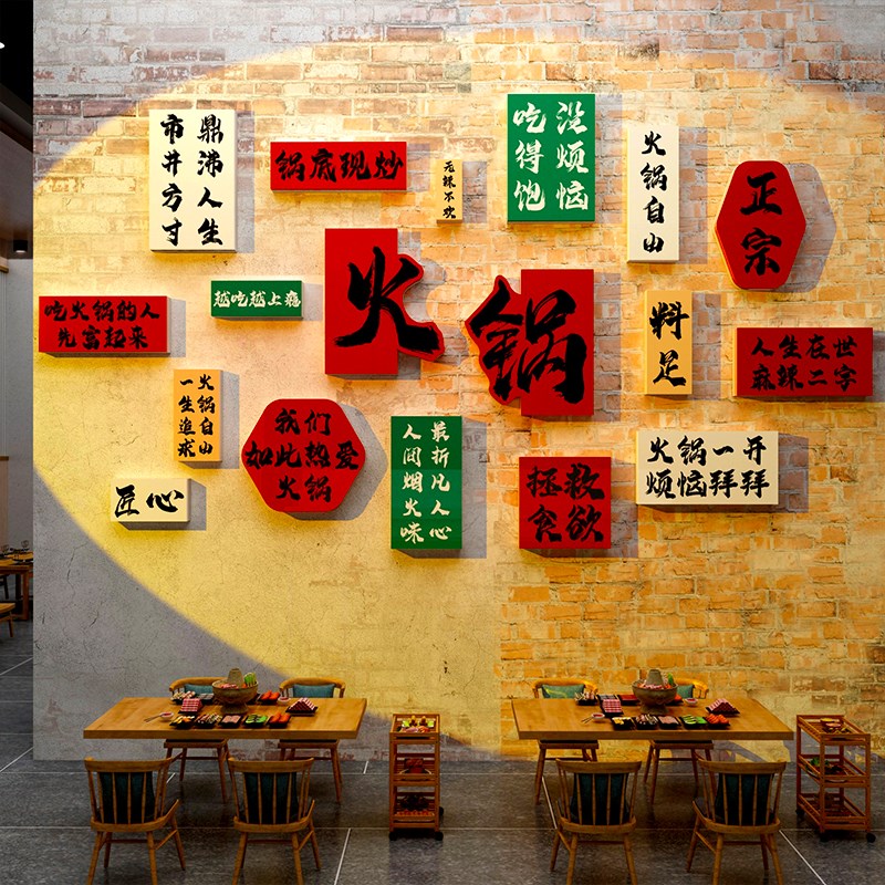 市井风格火锅店墙面装饰烧烤创意复古怀破旧饭馆餐饮壁画氛围布置