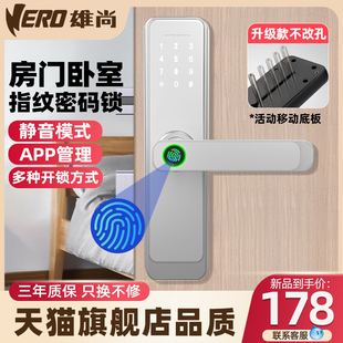 室内木门指纹锁卧室房间门密码锁家用办公室电子智能锁免开孔通用