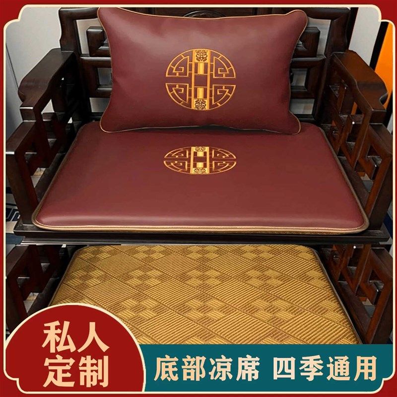 红木沙发坐垫凉藤席四季通用中式实木椅子皮质座垫子耐脏防滑定制
