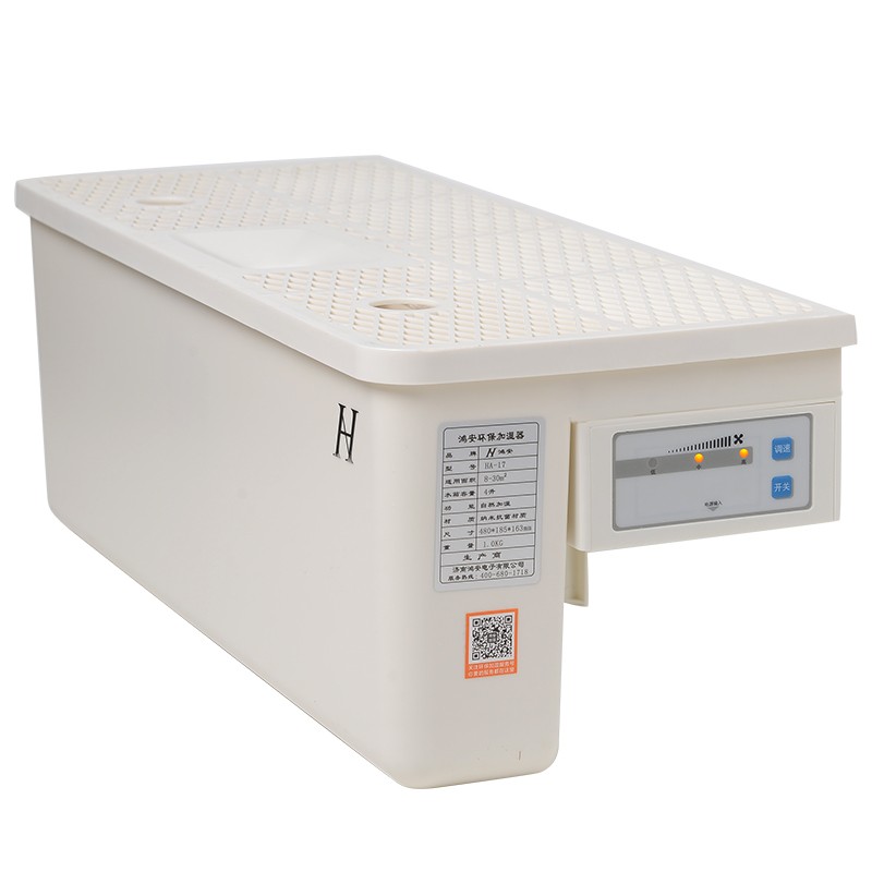 鸿安加湿器地暖专用加湿盒家庭办公室大容量冷蒸发环保无雾加湿