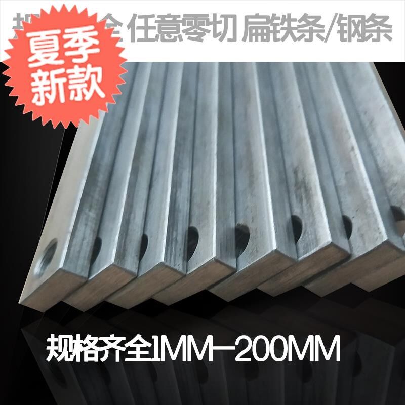 打孔折弯零切.5 2 4钢条方铁条直条薄v加工铁块长方形块长方形扁
