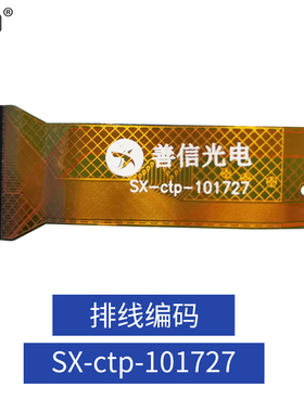 SX-ctp-101727触摸屏SX-ctp-1018外屏平板电脑手写电容屏幕