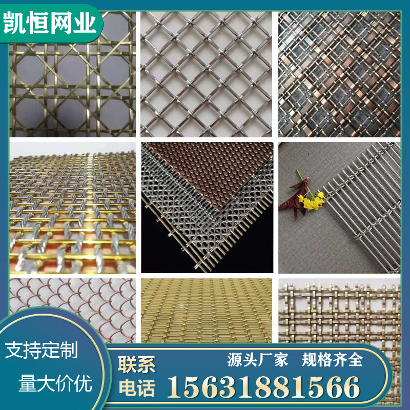 不锈钢编织网 金属装饰网 金属网帘屏风隔断吊顶天花玄关幕墙装修