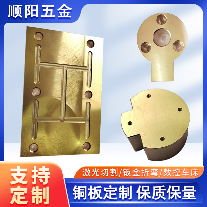 h2黄铜板材铜条diy铜皮黄铜块零切激光切割加工定制0.5 1 2 3-0