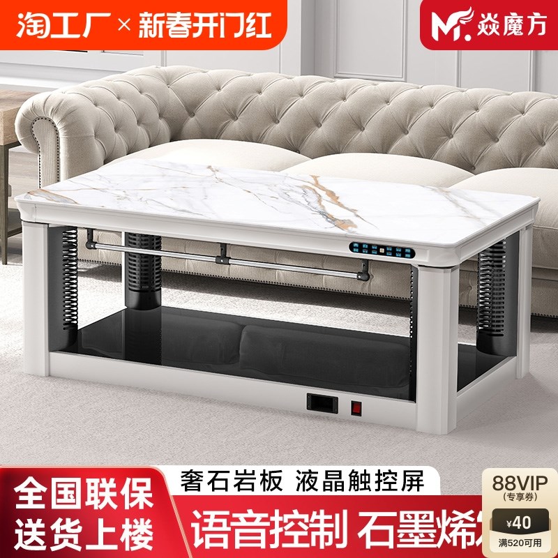 焱魔方K7烤火桌茶几一体电暖取暖桌2024新款升降电烤桌家用客厅5