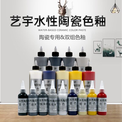 陶瓷地砖大理石修复调色水性陶瓷色釉陶瓷色釉调和剂色釉固色剂