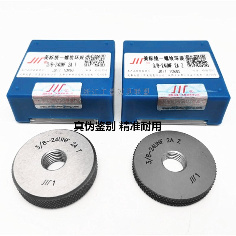 成量美标螺纹环规1*1/8 1*3/1 1*1/-18UNEF UNC UNF美制通止规
