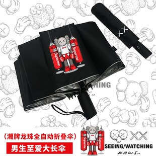 KAWS潮流全自动个性创意雨伞大号长柄加固双人折叠伞遮阳晴雨两用