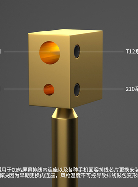 云修客屏幕排线芯片内联座拆焊接93210T烙铁头插入焊台小烫台