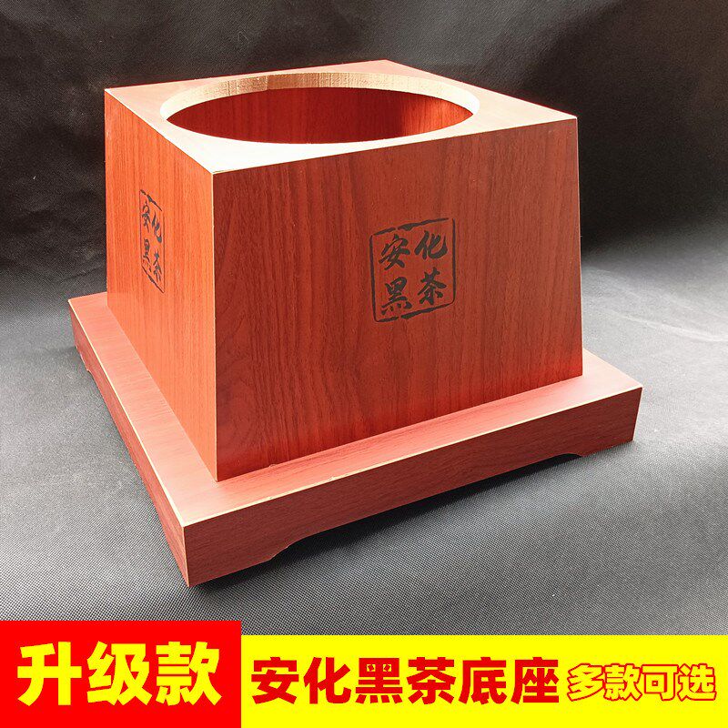 安化黑茶底座千两茶座高马二溪白沙溪等千两茶底座木制茶墩茶托
