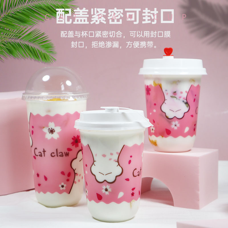 90猫爪胖胖奶茶u形杯400/500阿华田一次性脏脏茶冰激凌杯子奶昔杯