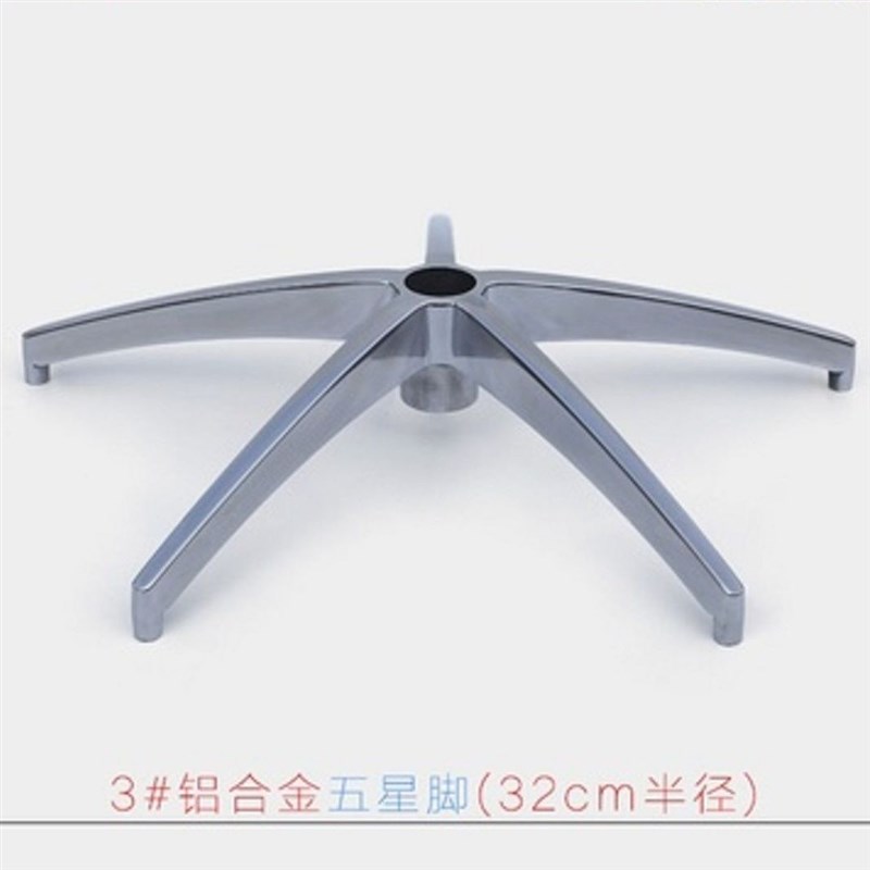 加厚尼龙脚办公椅钢制脚转椅铝合金脚电脑椅底座配件电竞椅底坐