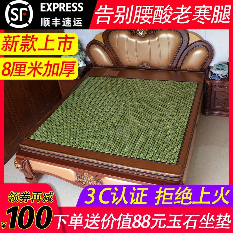 玉石床垫电加热双温双控托玛琳麦饭石远红外线砭石理疗养生赭锗石