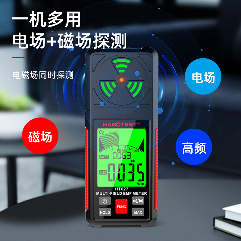 辐射检测仪高频电场磁场辐射测试仪家用孕妇放射性电磁辐射检测仪