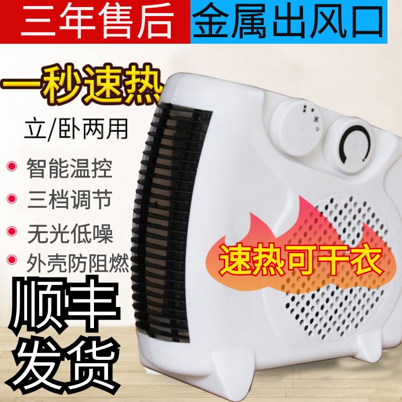 迷你暖风机冷暖两用小空调太阳电暖气家用小型冬季卧室节能取暖器