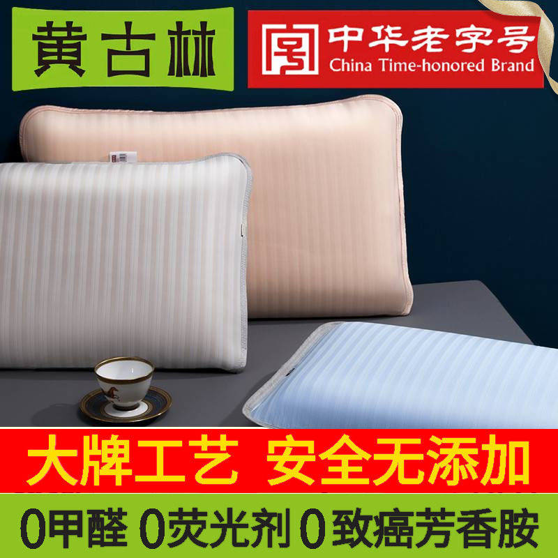 黄古林冰丝枕套一对装拍2夏天单双人学生儿童双面夏季乳胶枕头套