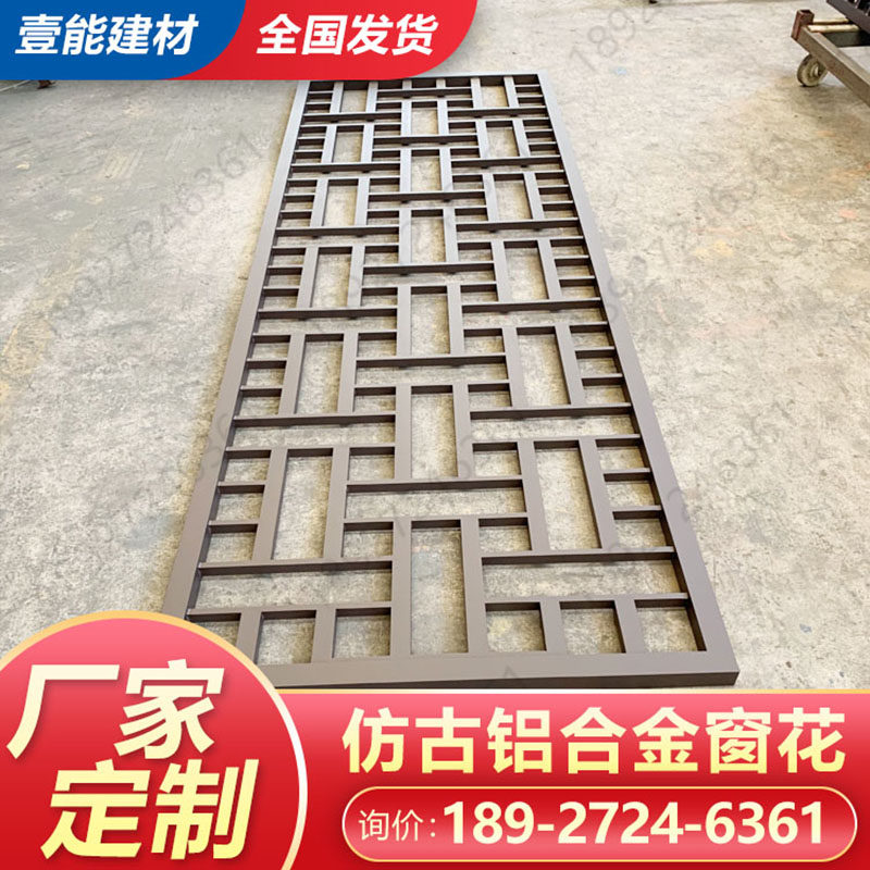 铝合金窗花格栅栏中式防盗网仿古木纹方通金属镂空板焊接烤漆工艺