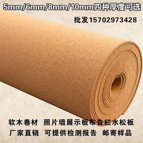 工厂软木卷材软木板背景墙照片板布展栏水松布告栏展示板